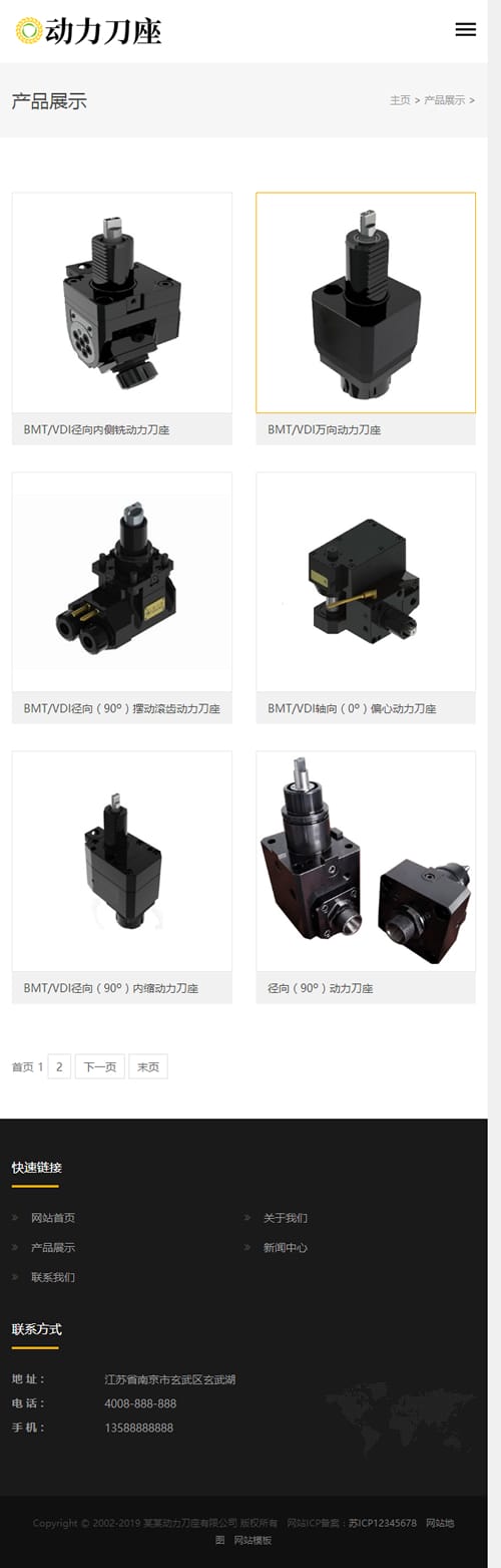 响应式动力刀座类网站源码 HTML刀具设备网站织梦模板