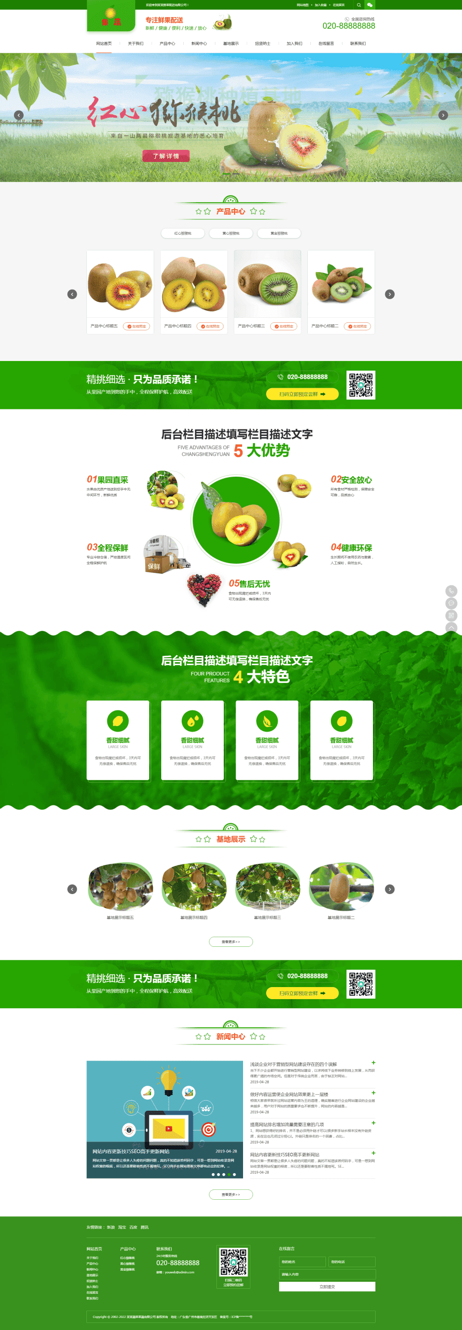 易优cms蔬菜果蔬鲜果配送类网站模板整站源码下载