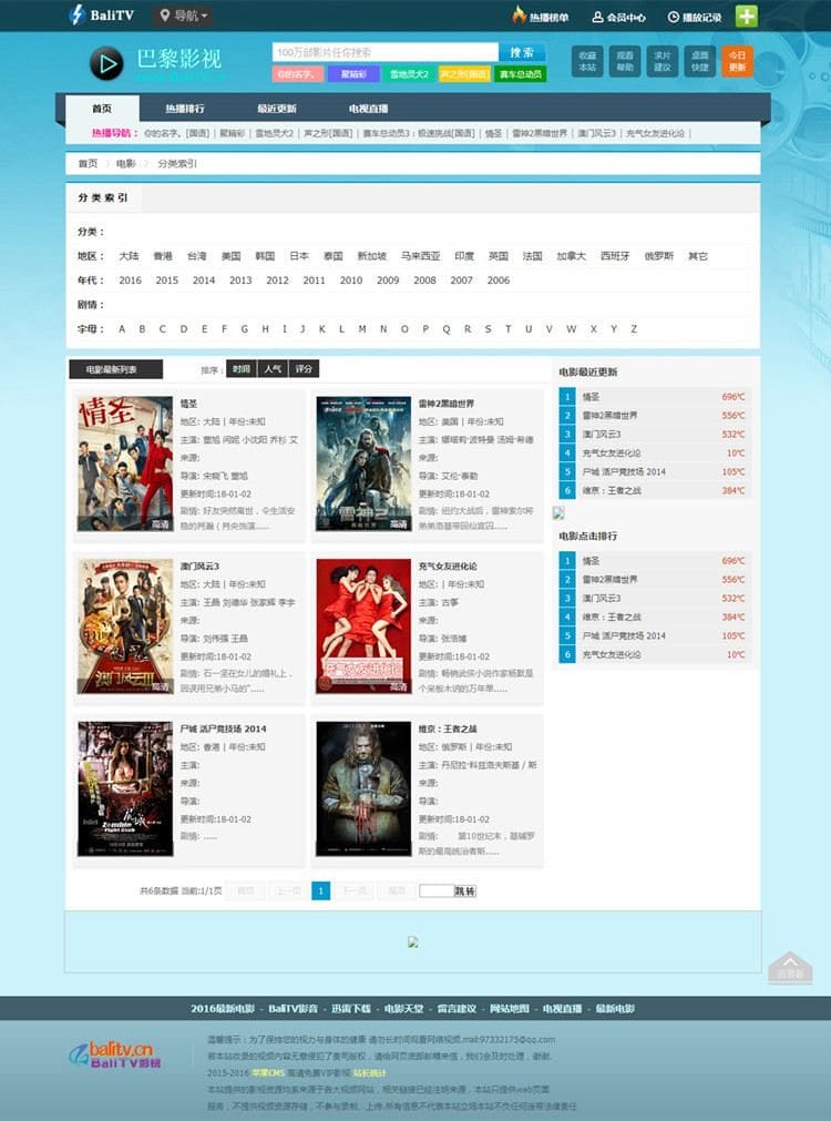 苹果cms V8巴黎影视网站模板