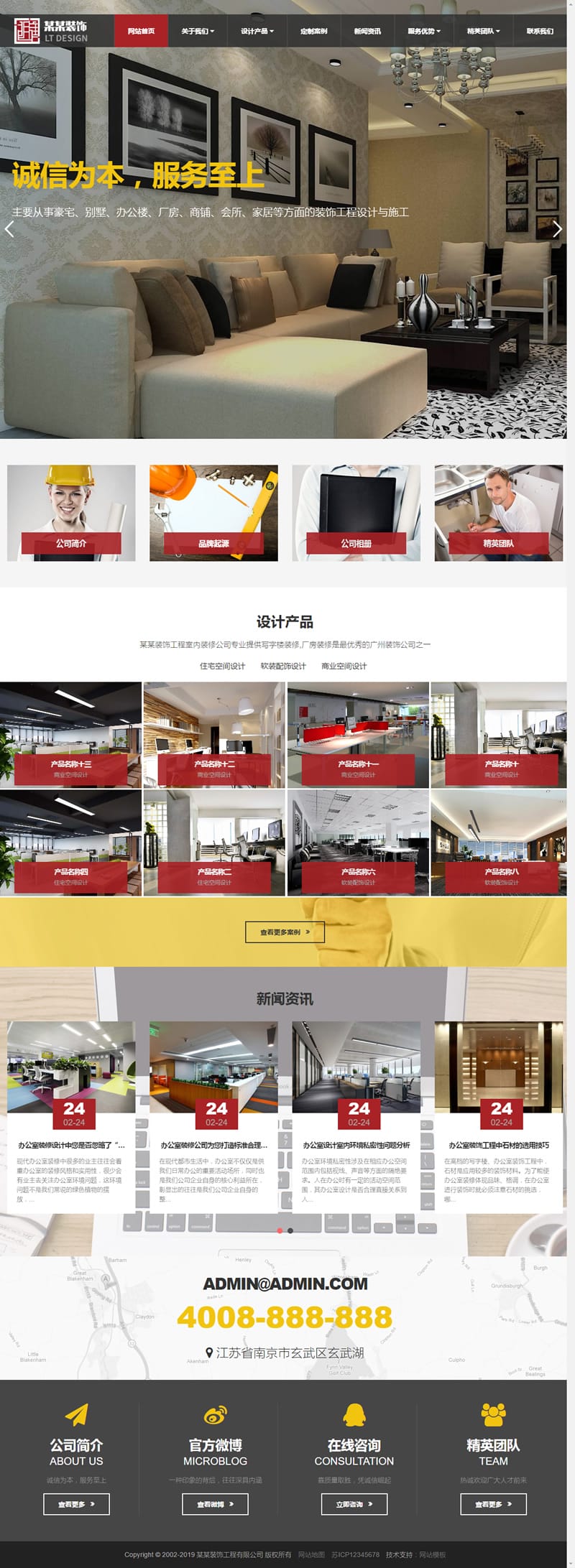 织梦模板自适应手机版 响应式装饰工程类网站源码 html5装饰装潢公司网站