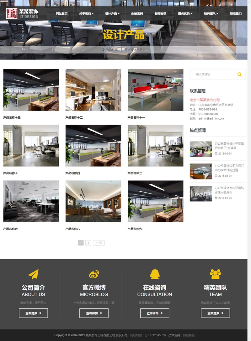 织梦模板自适应手机版 响应式装饰工程类网站源码 html5装饰装潢公司网站