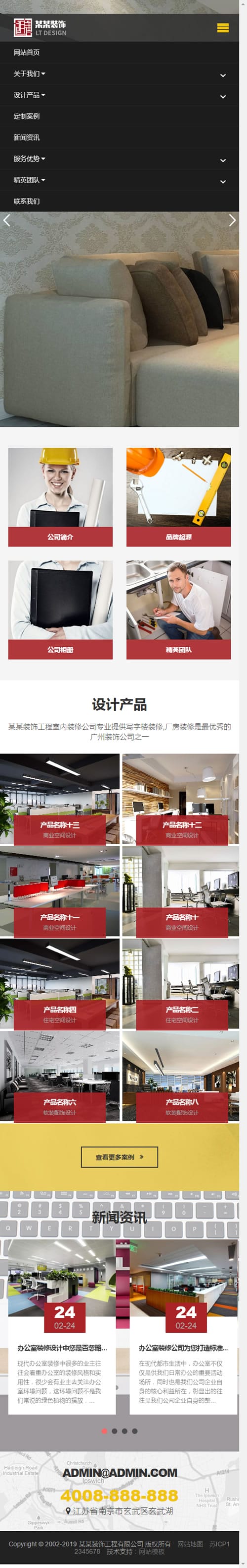 织梦模板自适应手机版 响应式装饰工程类网站源码 html5装饰装潢公司网站