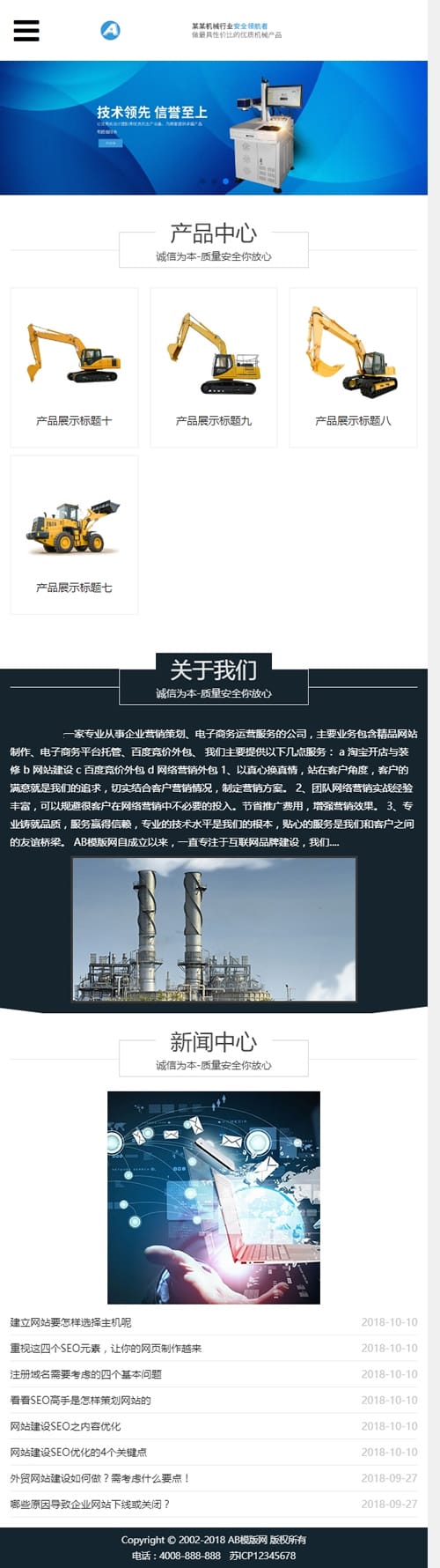 （自适应手机版）响应式工业模具类网站源码 HTML5蓝色机械工业设备织梦模板