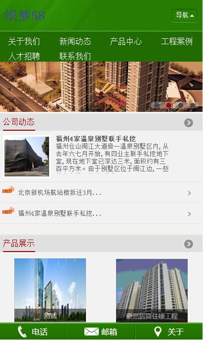 绿色园林工程公司网站源码 织梦dedecms模板(带手机移动端)
