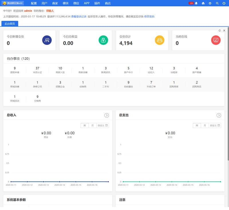 已测火鸟门户系统V4.8 带圈子+养老 地方门户网站/五端源码 多城市版源码下载