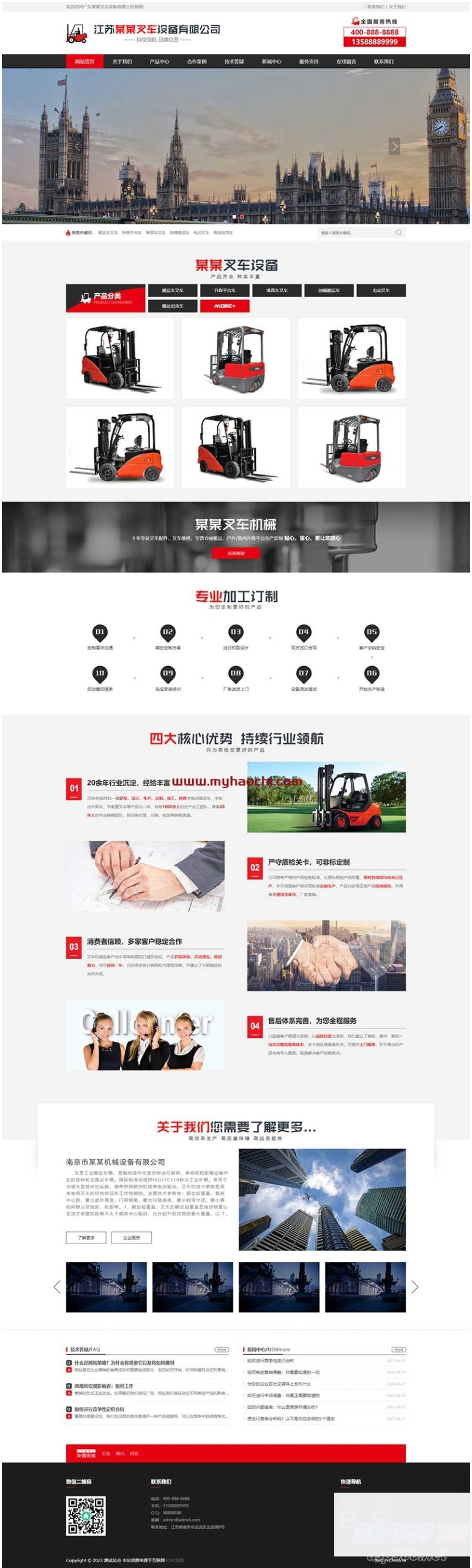 (PC+WAP)营销型叉车工程机械类网站pbootcms模板 红色机械设备制造网站源码