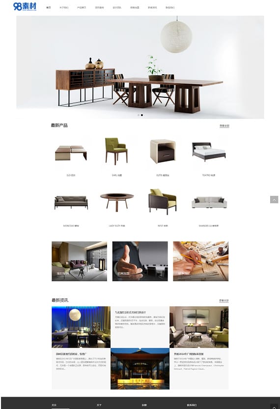 响应式智能家居网站源码 家具展示装潢类织梦模板（自适应手机版）