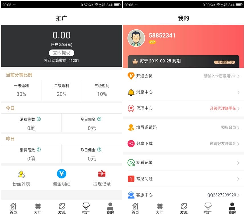 360Kan影视双端H5源码2.0三级分销版