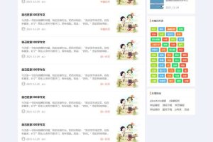 (自适应手机端)响应式小学初中作文网站pbootcms模板 文章资讯论文作文个人博客网站源码下载