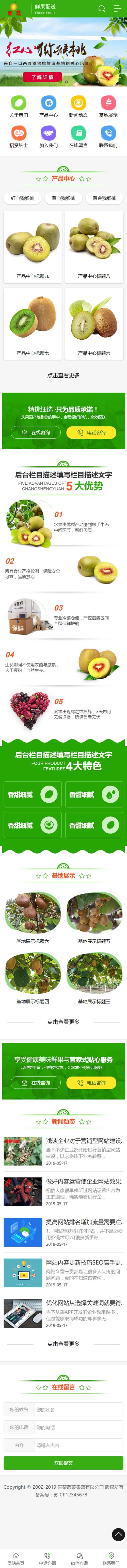 织梦模板自适应手机版 响应式蛋糕甜点类网站源码 html5甜品糕点网站