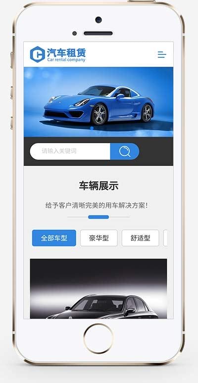 (自适应手机版)蓝色响应式车行汽车租赁网站织梦模板 二手车销售出租公司网站模板下载