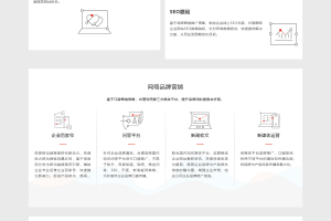 简洁大气且好看的排名seo官网网站源码  html源码