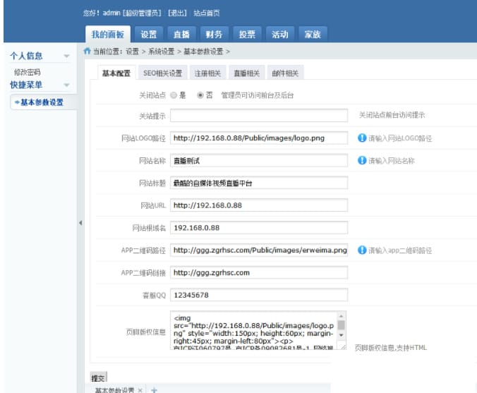 千帆直播网站源码 2019年完整最新版完整版