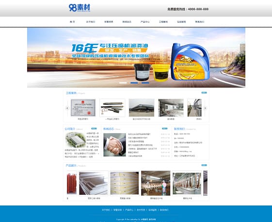 织梦模板白色工业电子机械制冷设备类网站源码(带手机版数据同步)