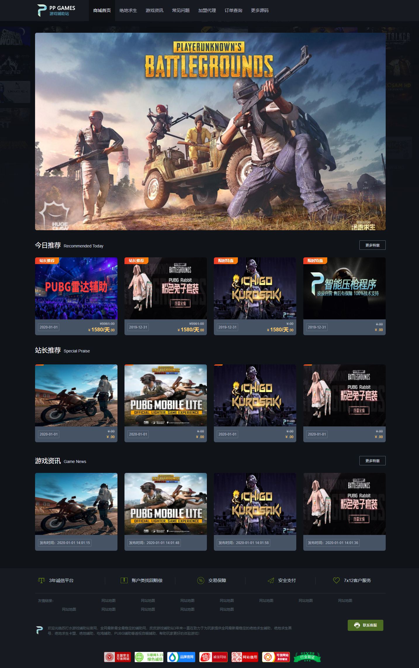 辅助推广系统/不带支付全部做跳转推广页面