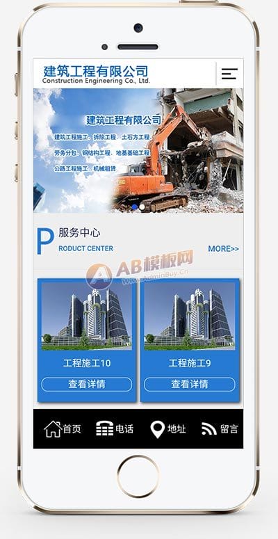 营销型建筑工程施工类织梦模板 蓝色工程建筑类网站模板下载(带手机版数据同步)