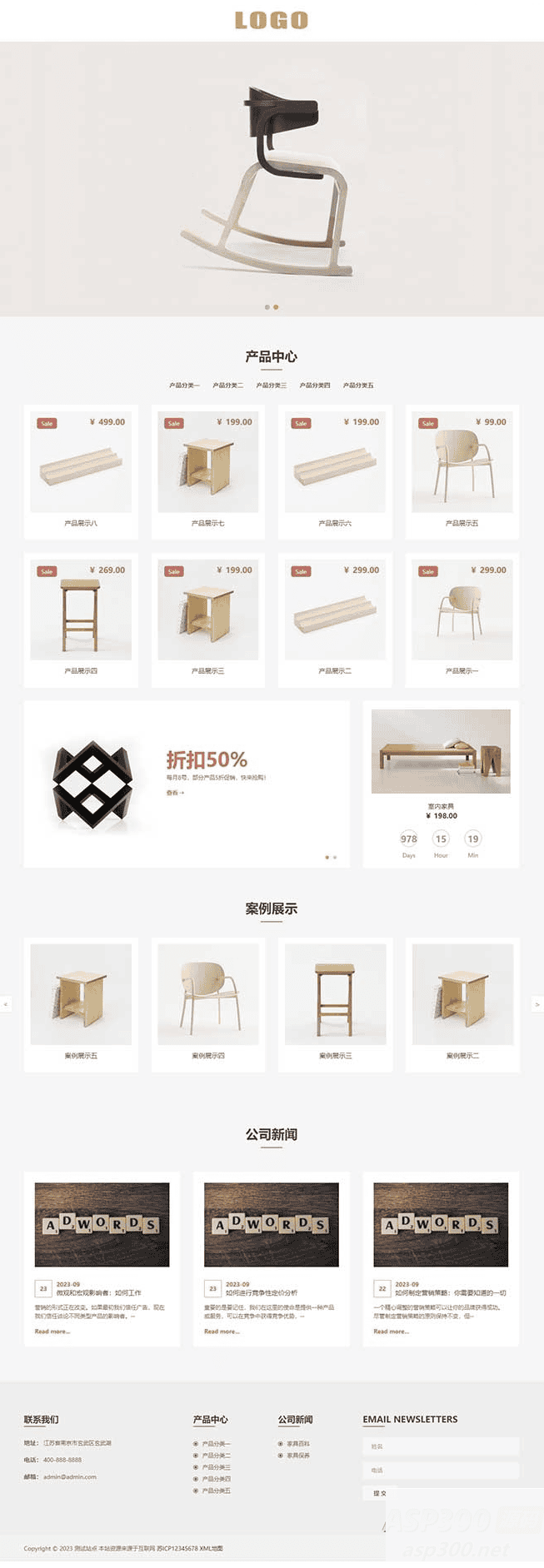 （自适应手机端）响应式办公家具产品网站源码 PbootCMS模板