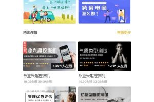 移动职场课程培训知识付费手机网站主页模板