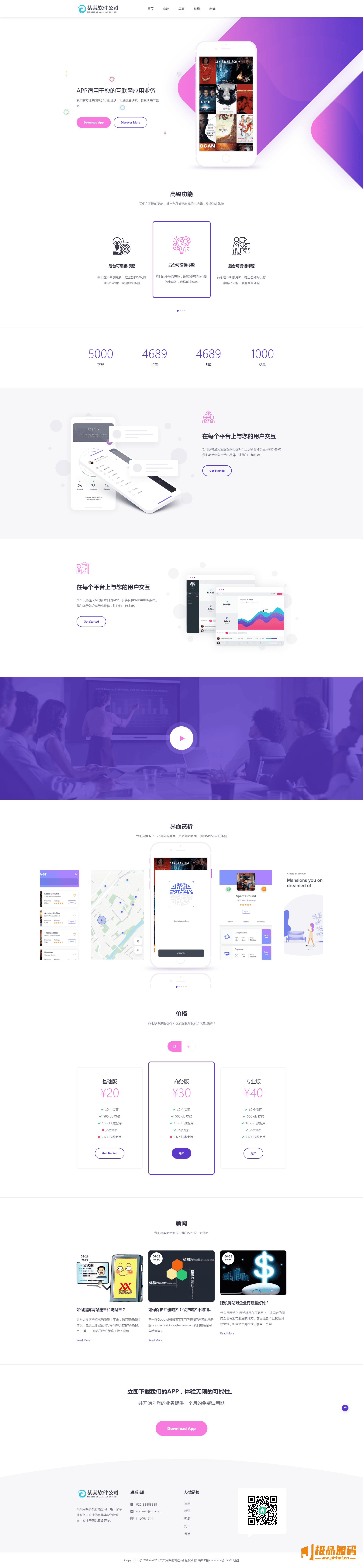 eyoucms内核企业响应式模板网络软件公司网站模板