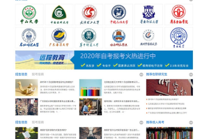 (PC+WAP)成人高考自考教育机构类网站pbootcms模板 教育考研网站源码