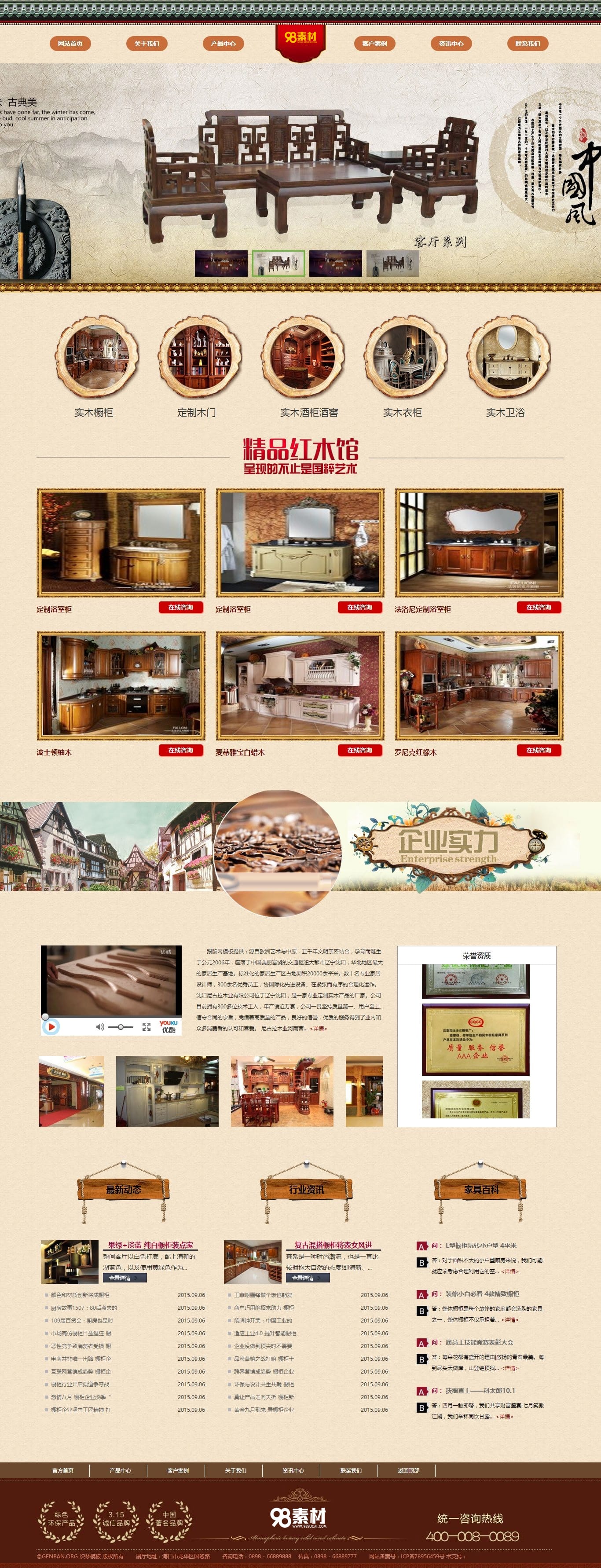 简洁家居家具厨房橱柜用品企业网站织梦dedecms模板(带手机版数据同步)