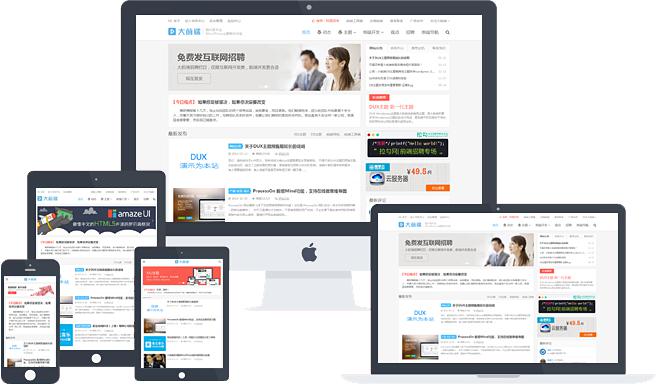 WordPress大前端主题DUX7.3免授权无限版wordpress主题