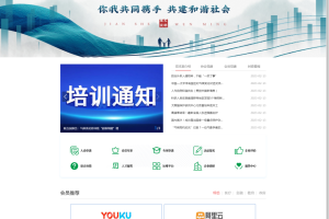 易优cms模板手机+电脑响应式环境保护协会网站模板下载