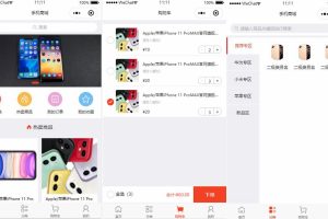 微信小程序手机商城前端静态模板源码
