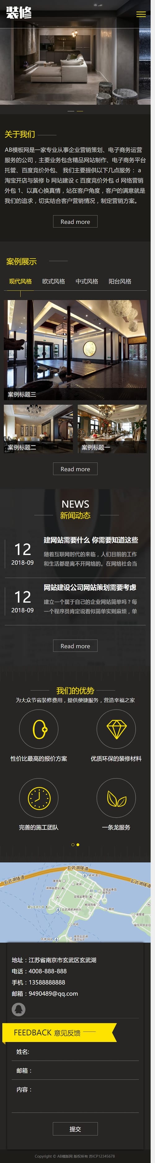 （自适应手机版）响应式装修设计类网站源码 HTML5酷炫高端装潢公司网站织梦模板