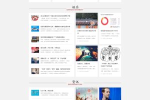 易优CMS(pc端+手机端)新闻博客资讯网站模板下载