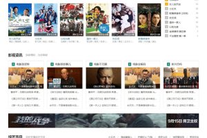 Discuz x3.2模板 电影电视剧视频模板 商业版（GBK）