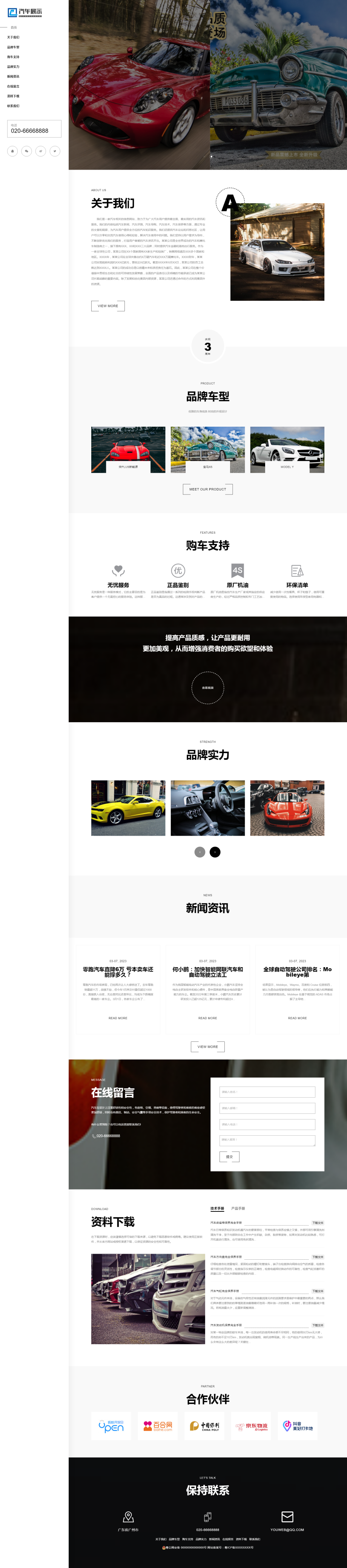易优内容管理黑白色响应式汽车配件制造网站模板源码下载