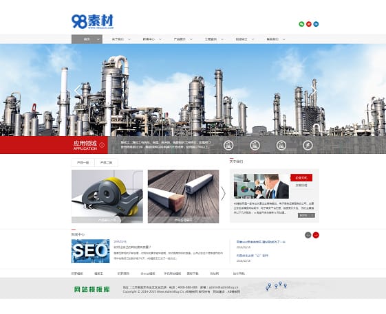 织梦模板红色大气工业机械原材料煤炭类企业网站(带手机版数据同步)