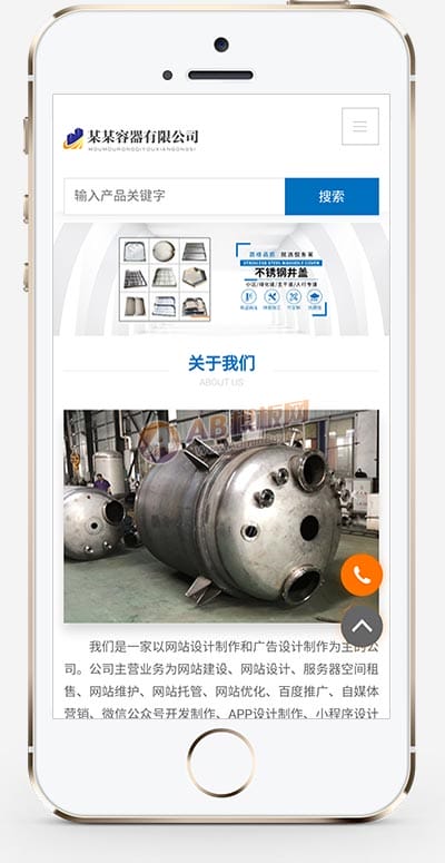 响应式容器类网站织梦模板 html5容器设备网站模板下载(自适应手机版)