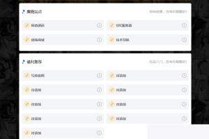 麋鹿Team发布指导页HTML源代码