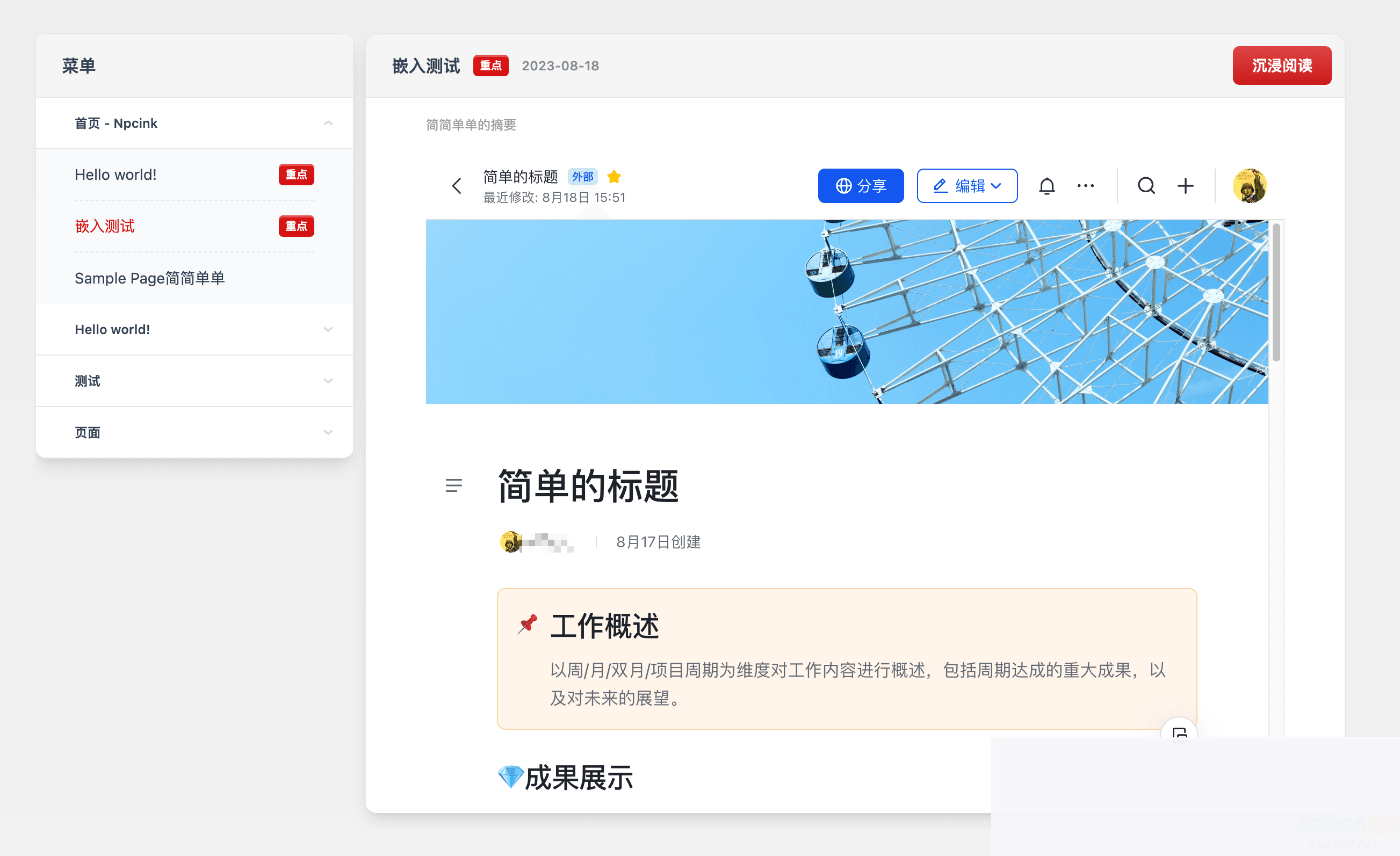 WordPress 文档主题模板Red Line -v0.2.2