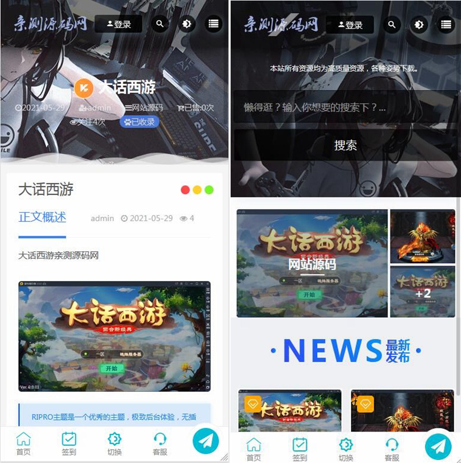 ripro子主题eeesucai-child集成后台美化包（适用于设计素材站+资源下载站等）