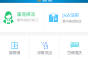 江湖CMS-上门家政O2O服务系统 全开源完美运营版 WAP版+微信配置+抢单+评价
