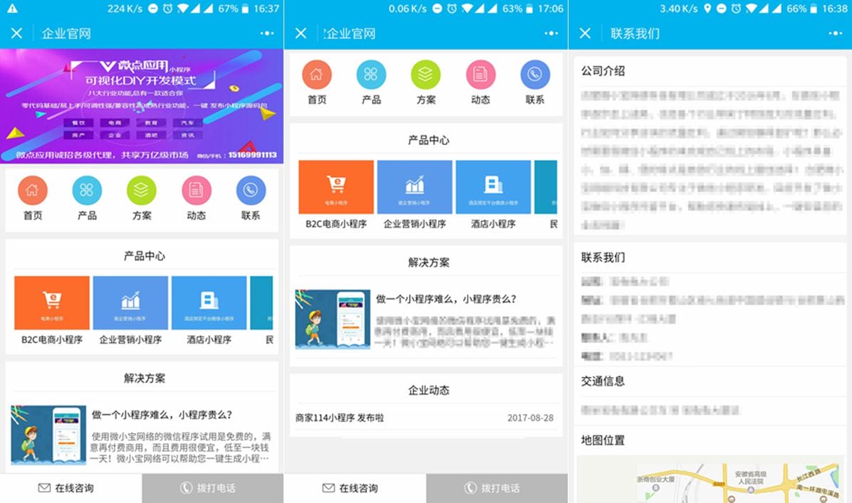 静态模板科技企业小程序模板