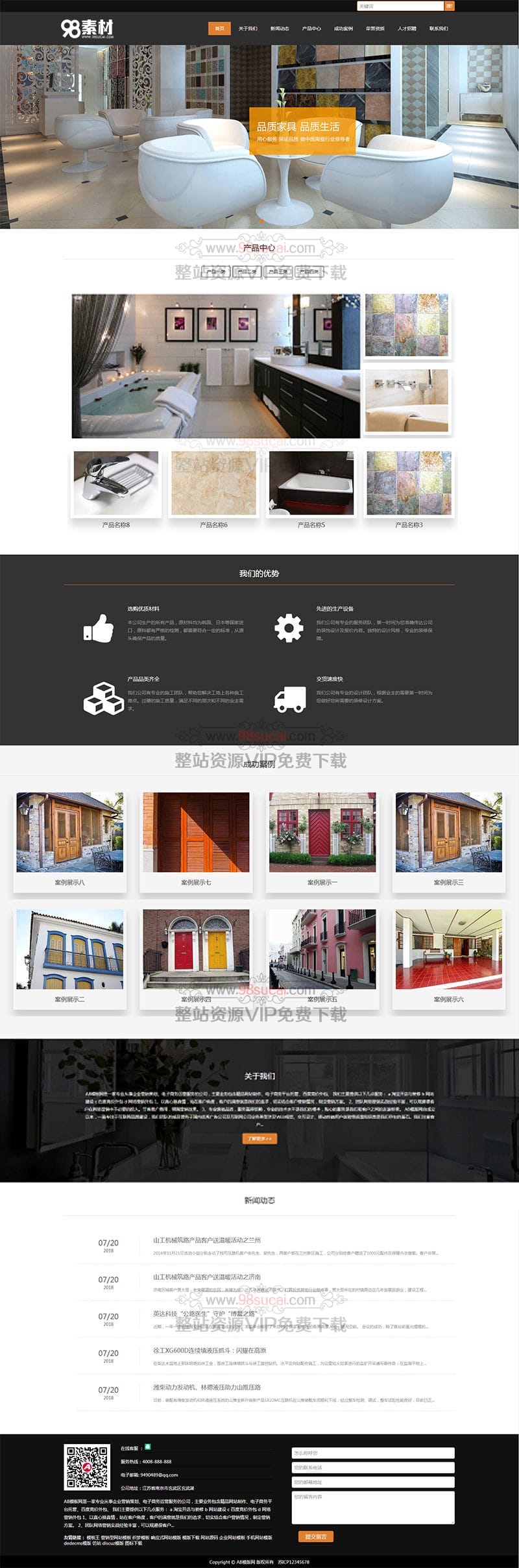 响应式建材瓷砖类网站织梦模板 html5家居装修建材网站源码下载（自适应手机版）