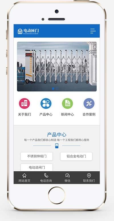 (带手机版数据同步)电动伸缩门卷闸门类网站织梦模板 电动卷闸网站模板下载