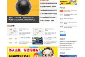 wordpress模板：Yusi技术资讯博客