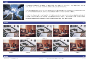 (自适应手机端)宽屏大气的企业网站源码 蓝色企业通用pbootcms网站模板