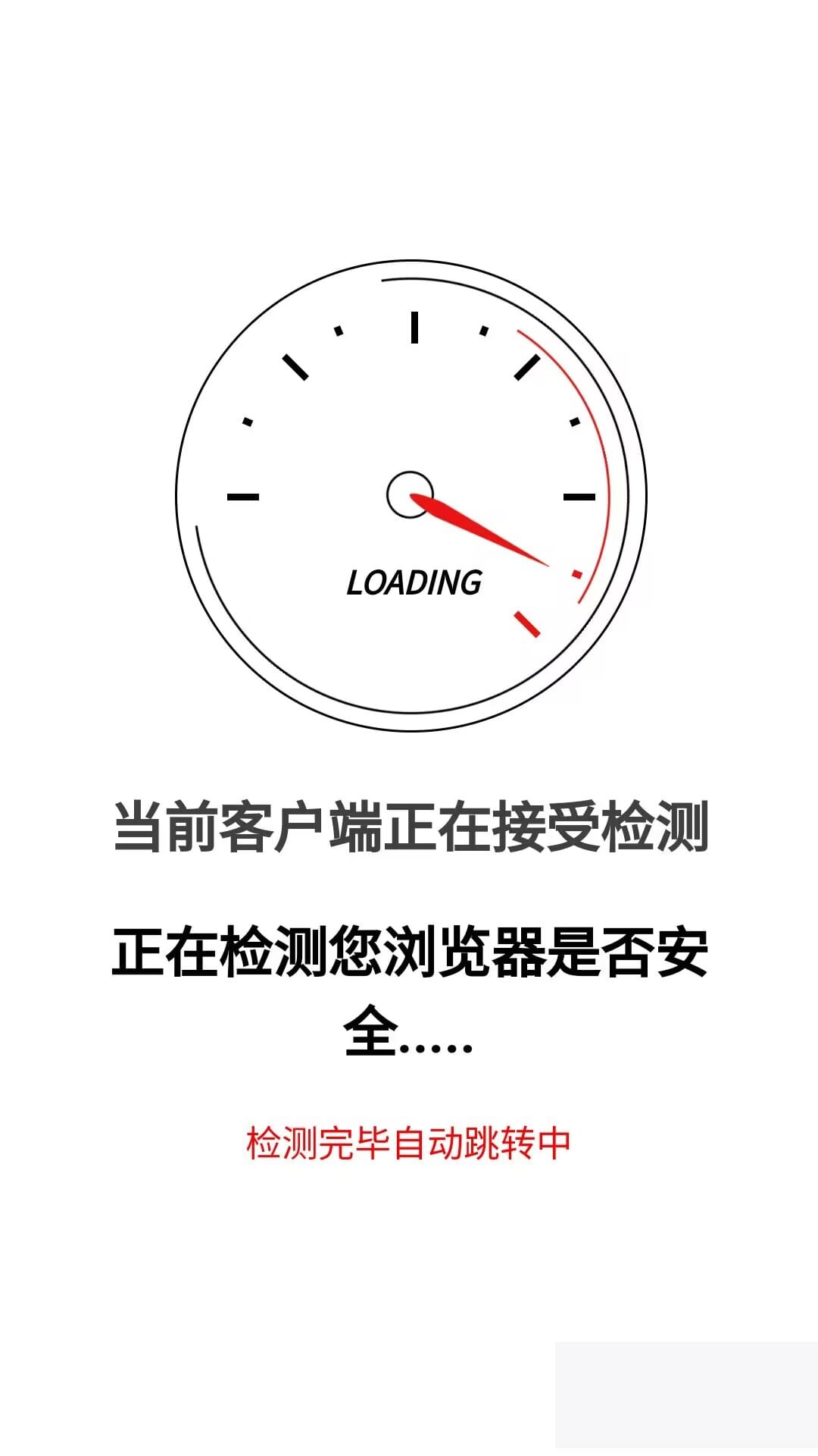 一款清爽悦目的跳转源码