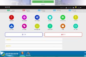 收米宝HZ系统源码 全新界面+抢单+短息+排单+激活+援助+拆分