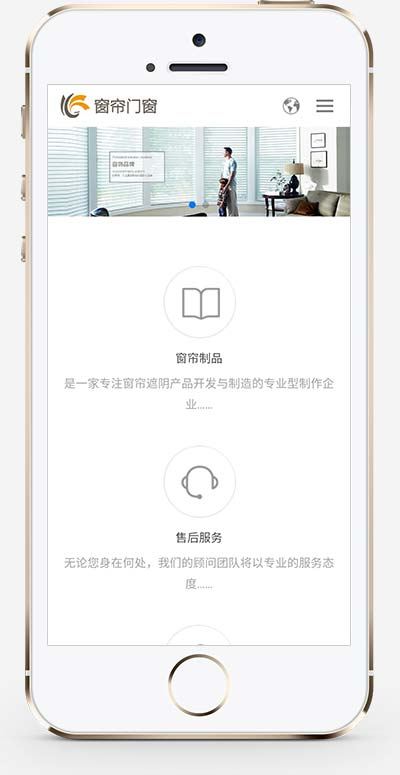 (自适应手机版)中英文双语窗帘门窗类网站织梦模板 窗帘门窗装饰网站模板下载