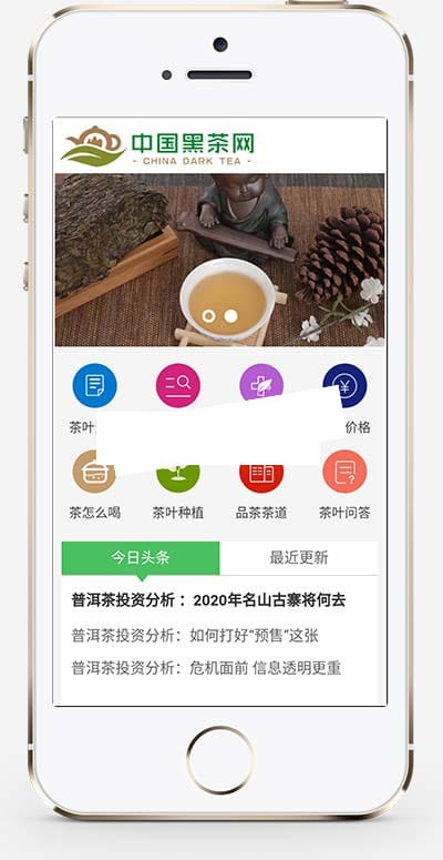 织梦模板 响应式茶艺茶文化知识茶叶新闻资讯网站源码  (自适应手机移动端)