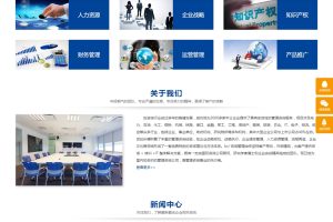 响应式咨询管理类网站源码 HTML5企业管理咨询机构网站织梦模板