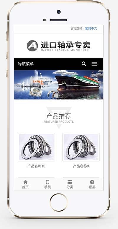 (自适应手机版)响应式简繁双语黑色轴承齿轮机械制造企业织梦模板 机械齿轮设备网站模板下载