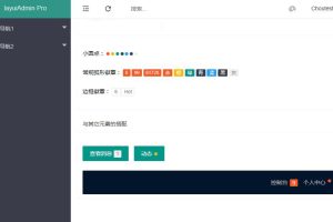 简单layui后台框架页面模板